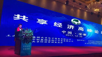 共享經(jīng)濟(jì)全國(guó)建材運(yùn)營(yíng)中心安徽運(yùn)營(yíng)中心盛大開(kāi)業(yè)