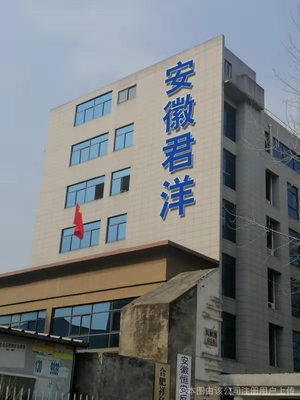 安徽君洋建筑材料公司 安徽建材行業(yè)的穩(wěn)健力量