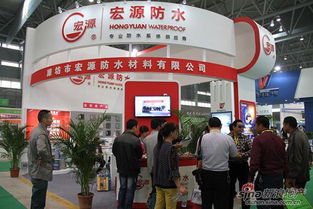 宏源防水亮相2015安徽國際建筑節能及新型建材展覽會，引領行業創新風潮