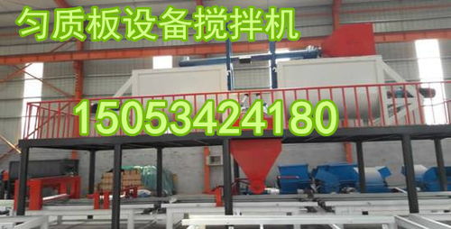 安徽滁州外墻保溫A級防火輕勻質板設備廠家代理商，助力安徽建材產業升級